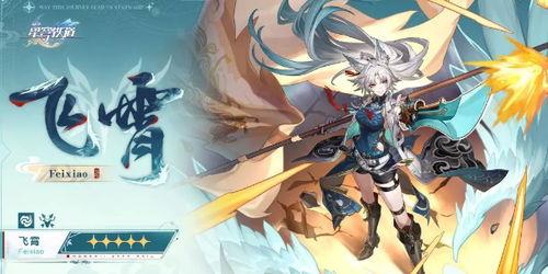 星穹铁道最新版本爆料,奇幻旅程再启航，全新玩法等你探索  第1张