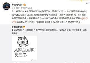 娱乐圈吃瓜事件爆料视频,揭秘明星背后的惊人真相  第3张