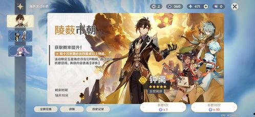 原神钟离富人爆料视频,原神世界中的财富传奇  第1张