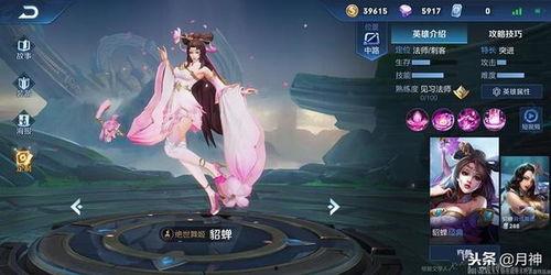 露娜新皮肤最新爆料特效,揭秘露娜新皮肤极致特效 第3张 露娜新皮肤最新爆料特效,揭秘露娜新皮肤极致特效 第3张