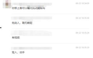 流心爆料的视频是真的吗,真相究竟如何? 第1张 流心爆料的视频是真的吗,真相究竟如何? 第1张