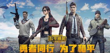 和平精英最新爆料熊生,熊生新动态，神秘爆料引玩家热议  第1张